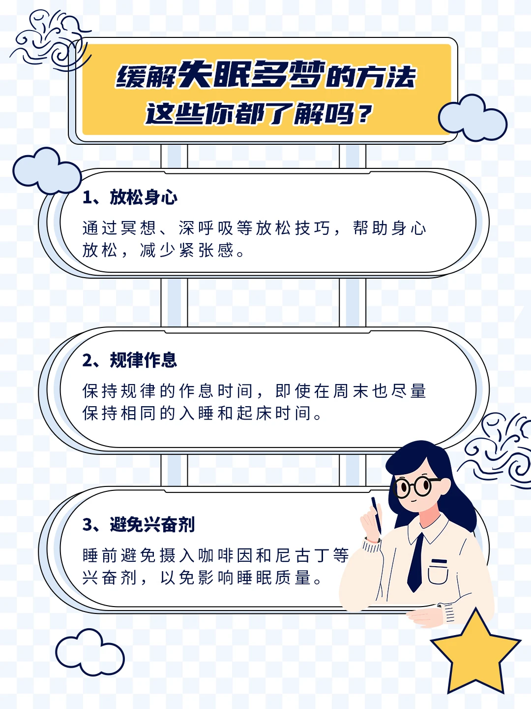 小学生篮球训练计划方案表_2